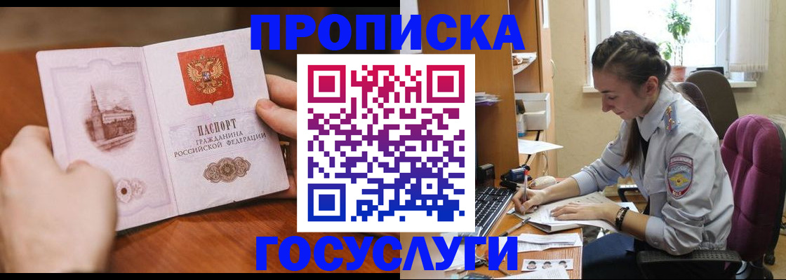где прописаться в Краснодаре