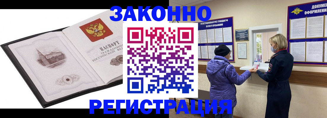 временная регистрация гарантия в Краснодаре