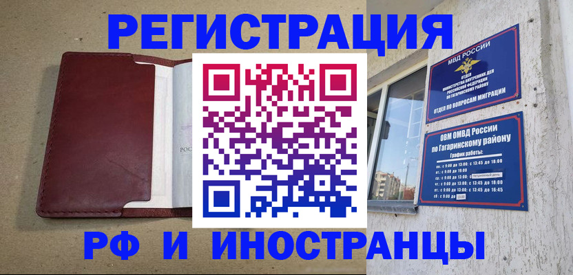 временная регистрация гарантия в Краснодаре