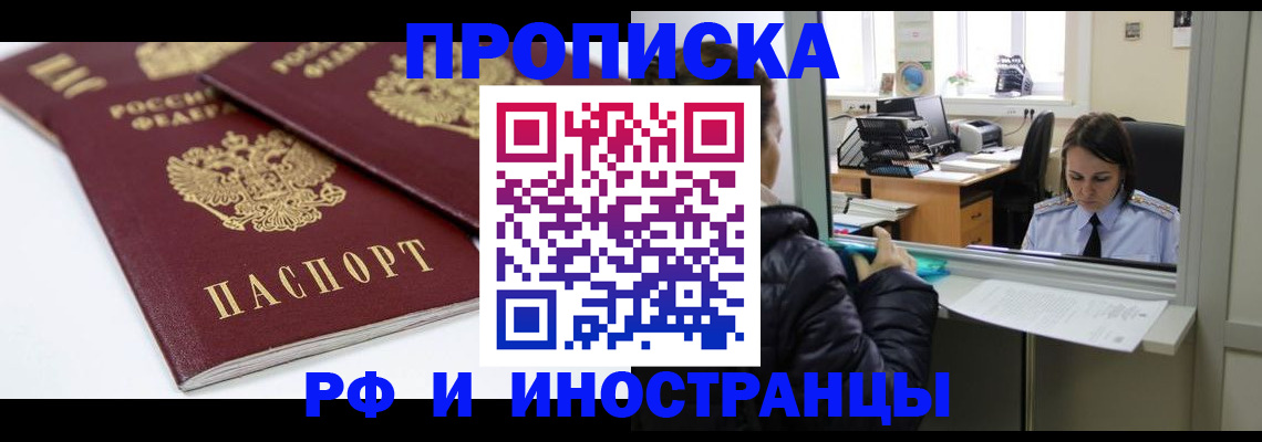 регистрация в Краснодаре