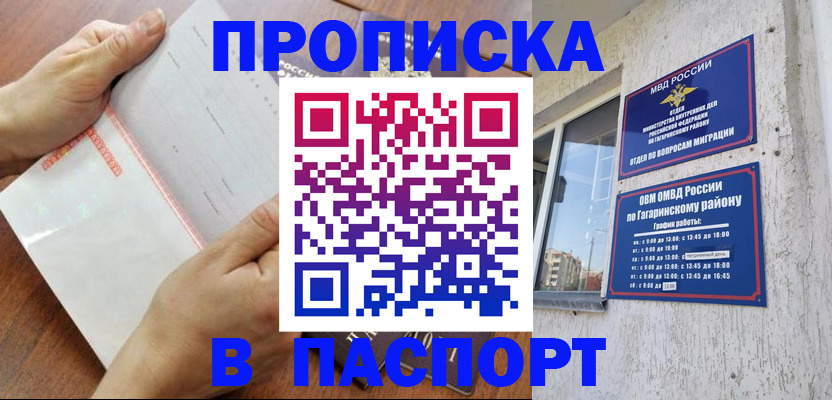 регистрация для дет. сада в Краснодаре