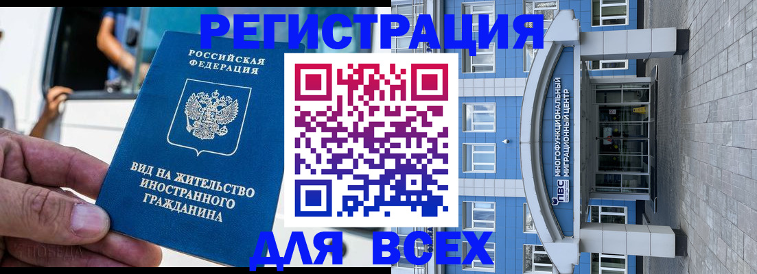 где прописаться в Краснодаре